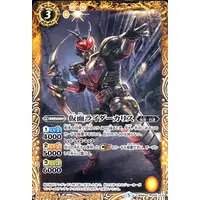 Battle Spirits - Kamen Rider Blade / Kamen Rider Chalice