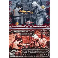 Trading Card - Kamen Rider Kabuto / Kamen Rider TheBee & Formicaalubus Worm