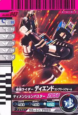 Ganbaride - Kamen Rider Decade / Kamen Rider Diend