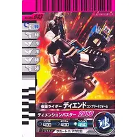 Ganbaride - Kamen Rider Decade / Kamen Rider Diend