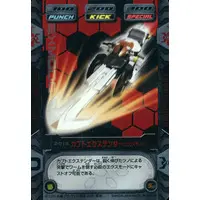 Trading Card - Kamen Rider Kabuto / Kabuto Extender