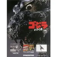 Book - Godzilla