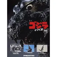 Book - Godzilla