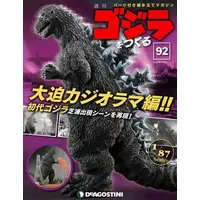 Book - Godzilla