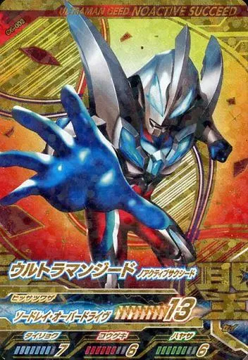 Ultraman Fusion Fight! - Ultraman Geed / Ultraman Geed (Character)