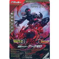 Ganbarizing - Ganba Legends - Kamen Rider Zero-One / Kamen Rider Ark-Zero