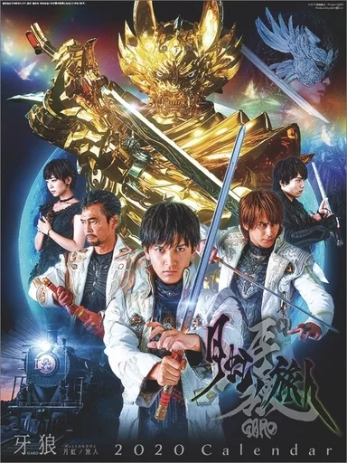 Calendar - Garo