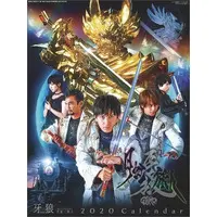 Calendar - Garo