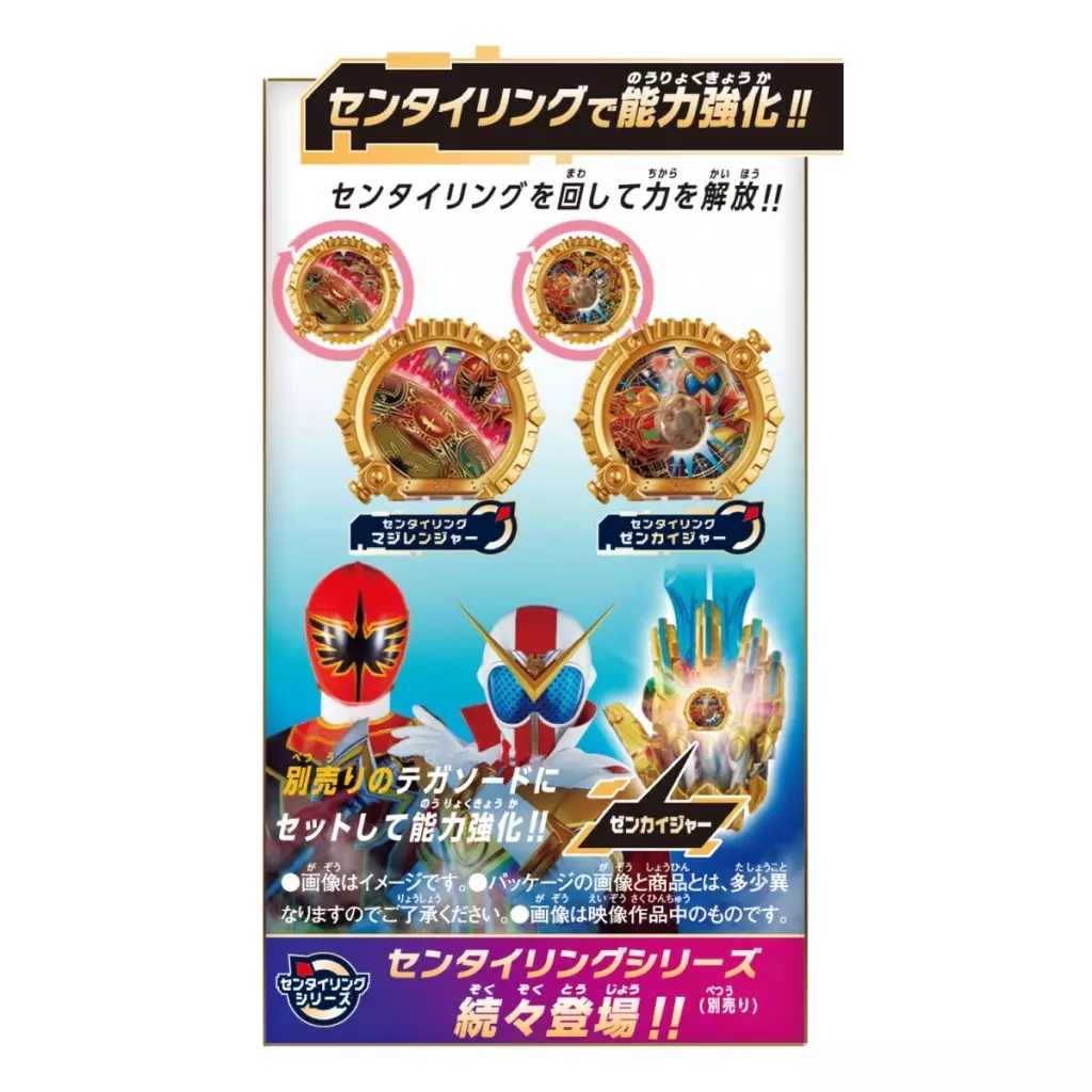 Transformation Devices - No.1 Sentai Gozyuger