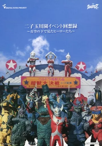 Book - Ultraman Taro