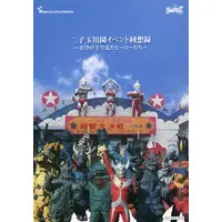 Book - Ultraman Taro