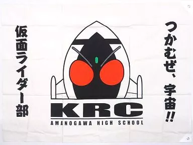 Tapestry - Kamen Rider Fourze