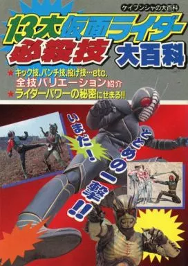 Book - Kamen Rider