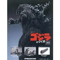 Book - Godzilla
