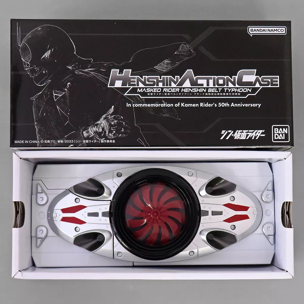 Smartphone Cover - Shin Kamen Rider