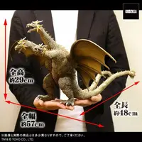 Figure - Godzilla, Mothra and King Ghidorah: GiantMonsters All-Out Attack / Baragon & King Ghidorah & Mothra