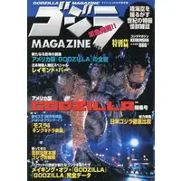 Book - Godzilla