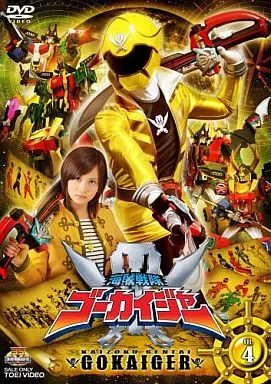 DVD - Kaizoku Sentai Gokaiger