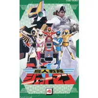 VHS - Chōjin Sentai Jetman