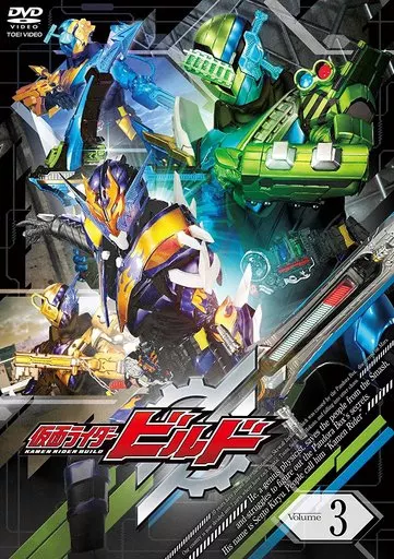 DVD - Kamen Rider Build