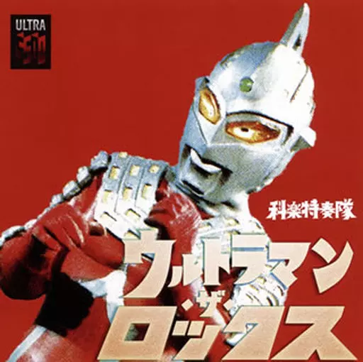 CD - Ultraseven
