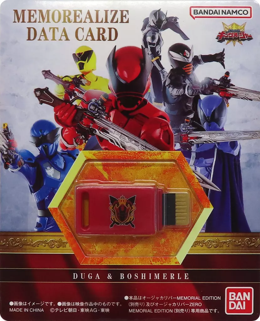 Transformation Devices - Ohsama Sentai King-Ohger
