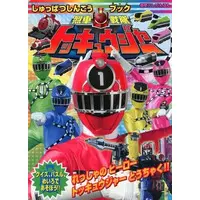 Book - Ressha Sentai ToQger