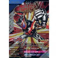 Ganbarizing - Ganba Legends - Kamen Rider Gavv / Kamen Rider Bitter Gavv