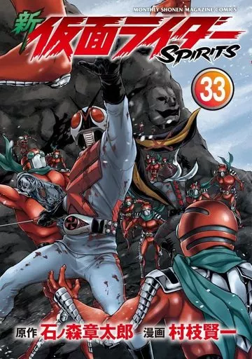 Book - Kamen Rider Spirits