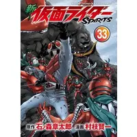 Book - Kamen Rider Spirits
