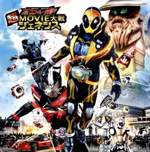 CD - Soundtrack - Kamen Rider Drive