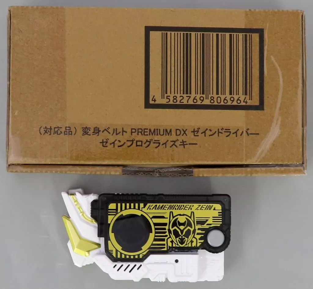 Transformation Gear - Progrisekeys - Kamen Rider Outsiders / Kamen Rider Zein