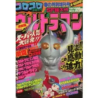 Book - Poster - Ultraseven