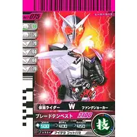 Ganbaride - Kamen Rider W / Kamen Rider Double