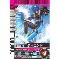 Ganbaride - Kamen Rider Decade / Kamen Rider Diend