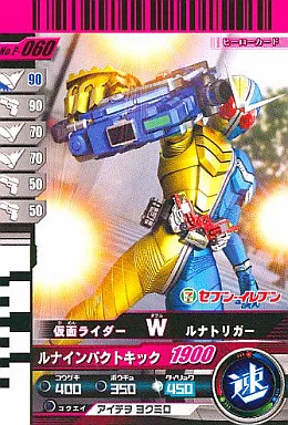 Ganbaride - Kamen Rider W / Kamen Rider Double