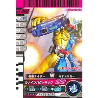 Ganbaride - Kamen Rider W / Kamen Rider Double