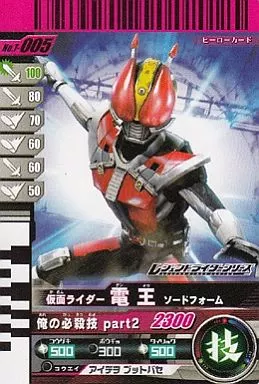 Ganbaride - Kamen Rider Den-O / Kamen Rider Den-O (Character)