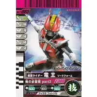 Ganbaride - Kamen Rider Den-O / Kamen Rider Den-O (Character)