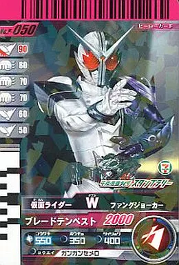 Ganbaride - Kamen Rider W / Kamen Rider Double