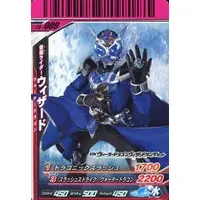 Ganbaride - Kamen Rider Wizard / Kamen Rider Wizard (Character)
