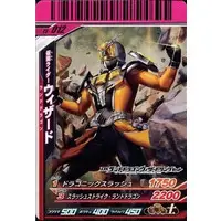 Ganbaride - Kamen Rider Wizard / Kamen Rider Wizard (Character)