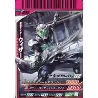 Ganbaride - Kamen Rider Wizard / Kamen Rider Wizard (Character)