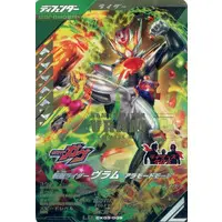 Ganbarizing - Ganba Legends - Kamen Rider Gavv / Kamen Rider Vram