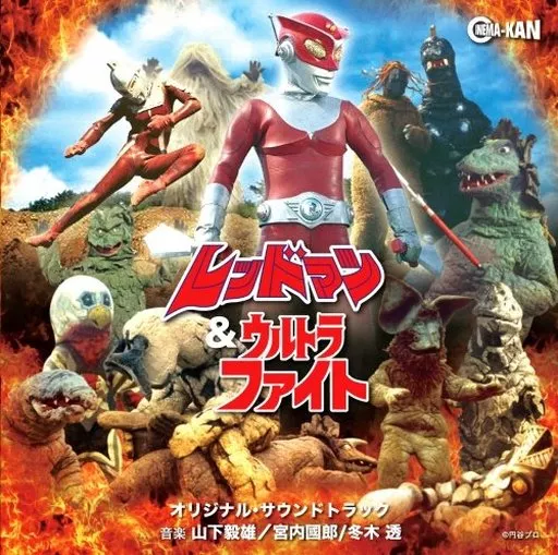 CD - Soundtrack - Ultraseven