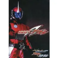 Book - Kamen Rider W / Kamen Rider Double & Kamen Rider Accel & Kamen Rider Eternal