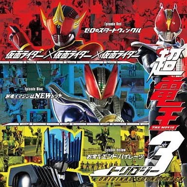 CD - Soundtrack - Kamen Rider Den-O / Deneb