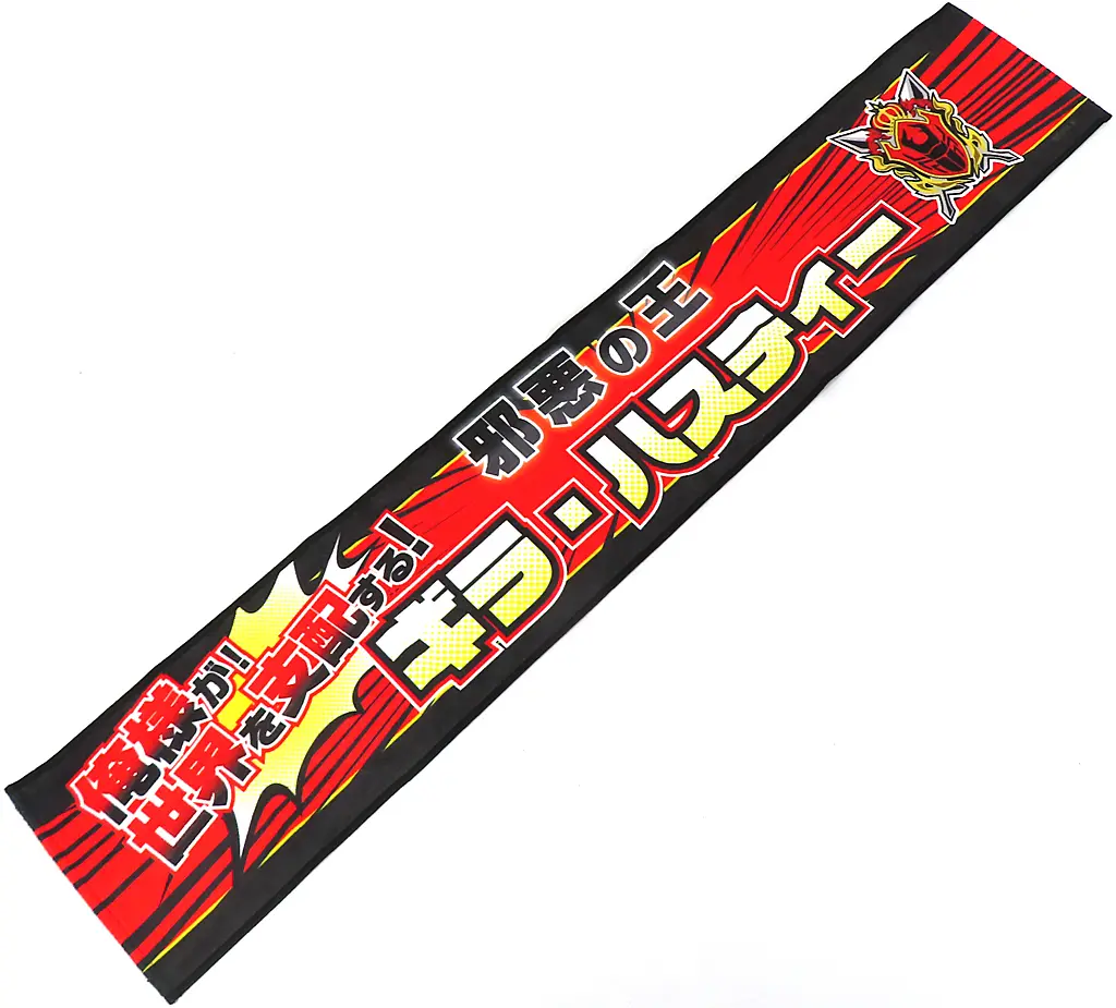 Towels - Ohsama Sentai King-Ohger / Kuwagata Ohger