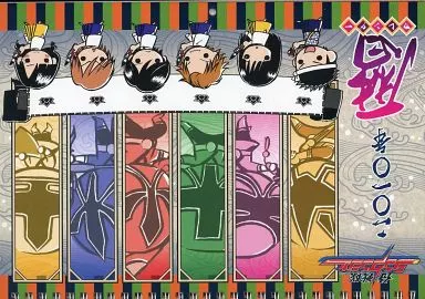 Calendar - Samurai Sentai Shinkenger