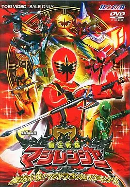 DVD - Mahou Sentai Magiranger